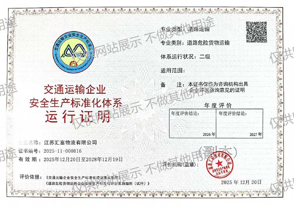 标准化评定